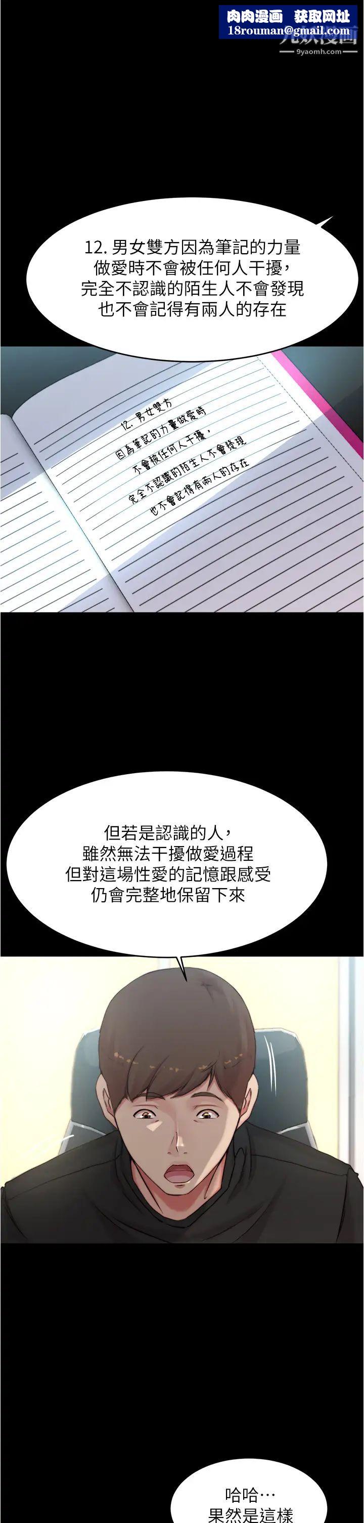小裤裤笔记第61话-这绝对能打炮