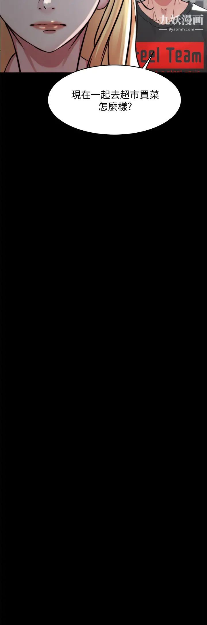 小褲褲筆記第61話-這絕對能打炮