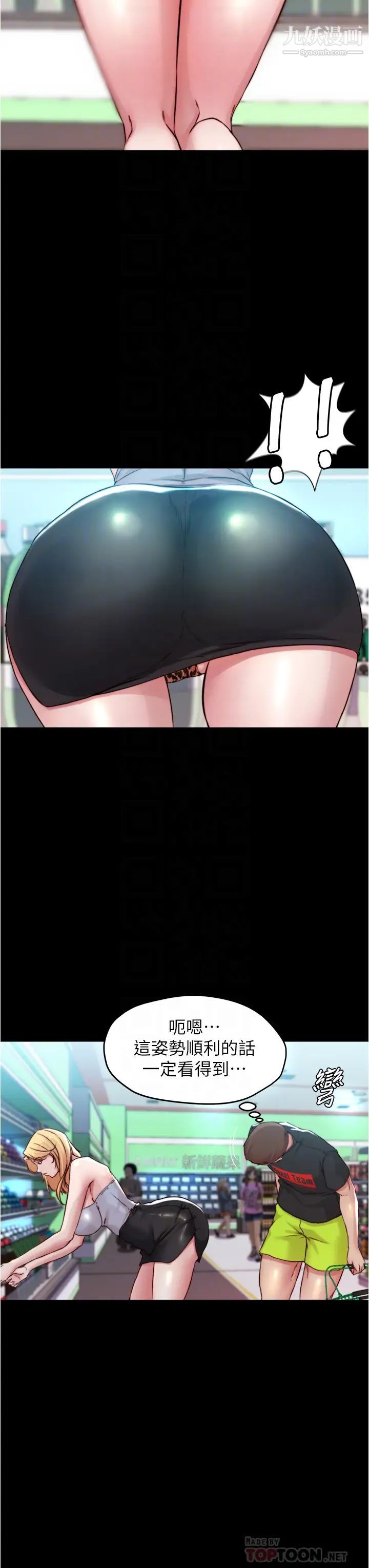 小褲褲筆記第61話-這絕對能打炮