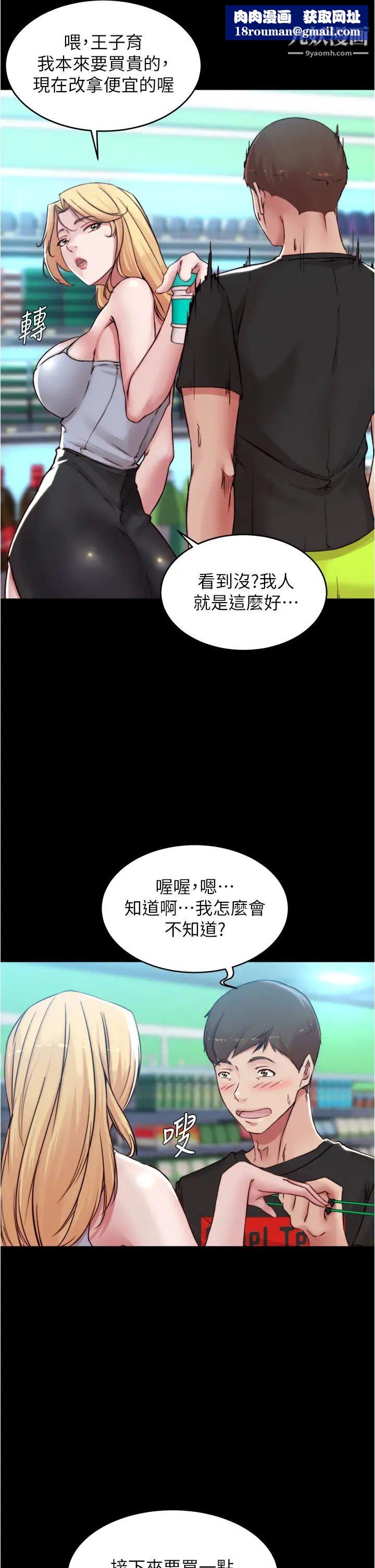 小裤裤笔记第61话-这绝对能打炮