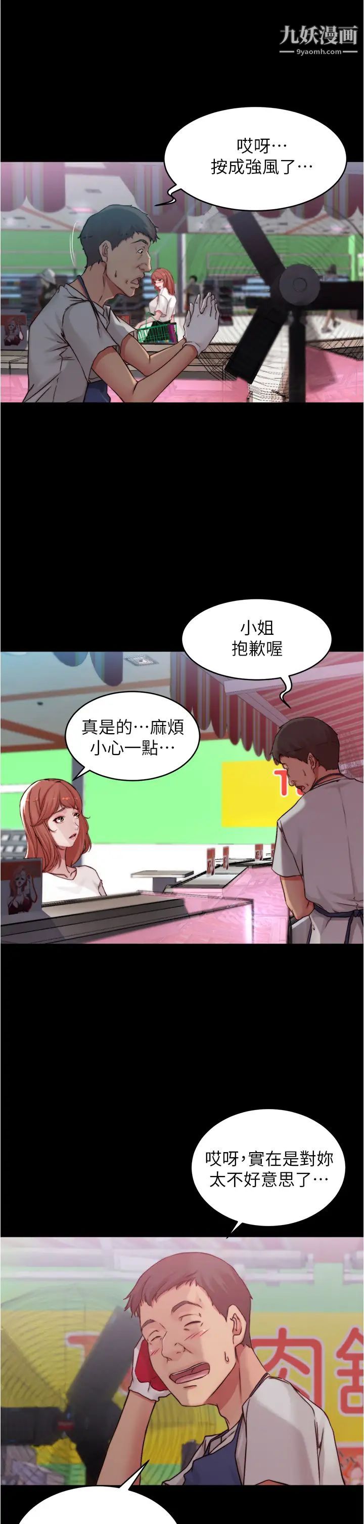 小褲褲筆記第61話-這絕對能打炮