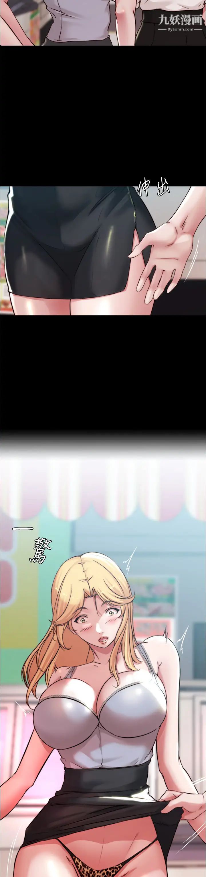 小褲褲筆記第62話-測試野外裸露