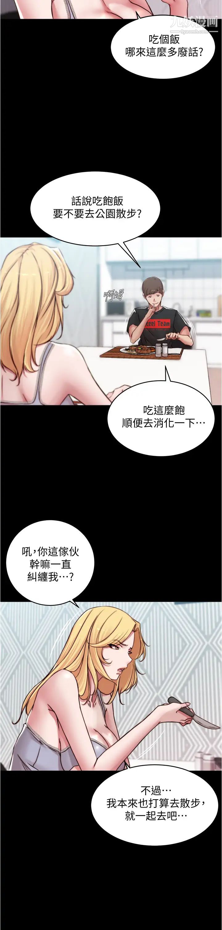 小褲褲筆記第62話-測試野外裸露