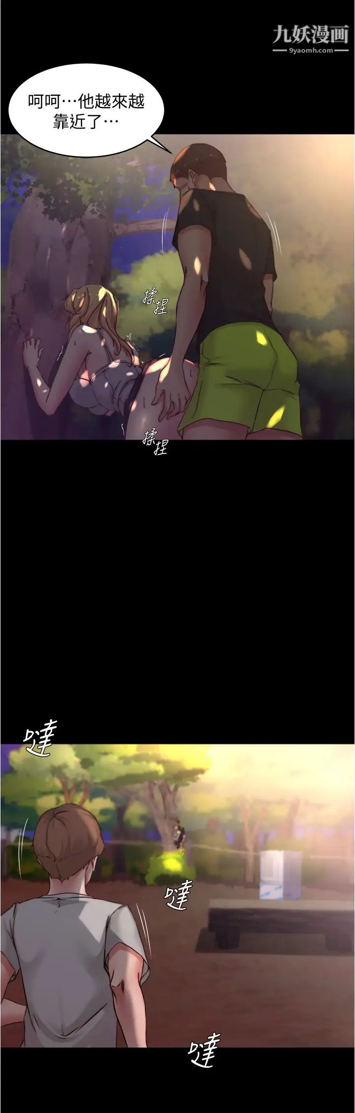 小褲褲筆記第62話-測試野外裸露