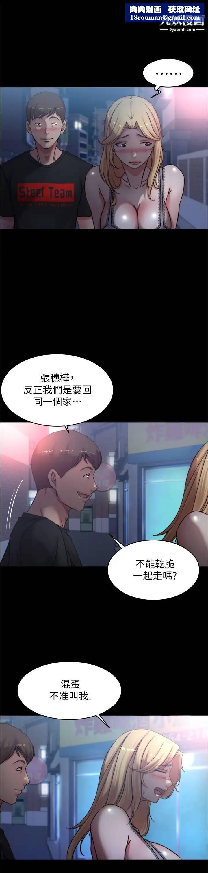 小褲褲筆記第64話-穿著婚紗露出內褲的漢娜