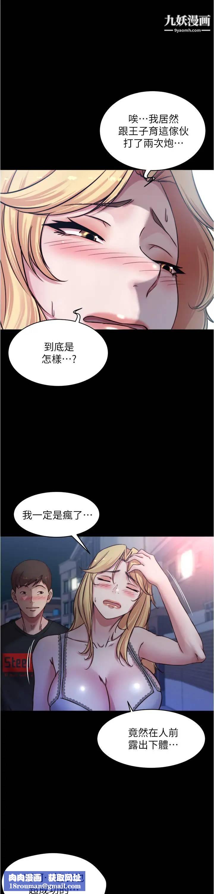 小褲褲筆記第64話-穿著婚紗露出內褲的漢娜