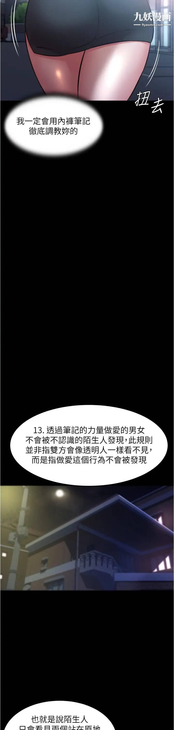 小褲褲筆記第64話-穿著婚紗露出內褲的漢娜