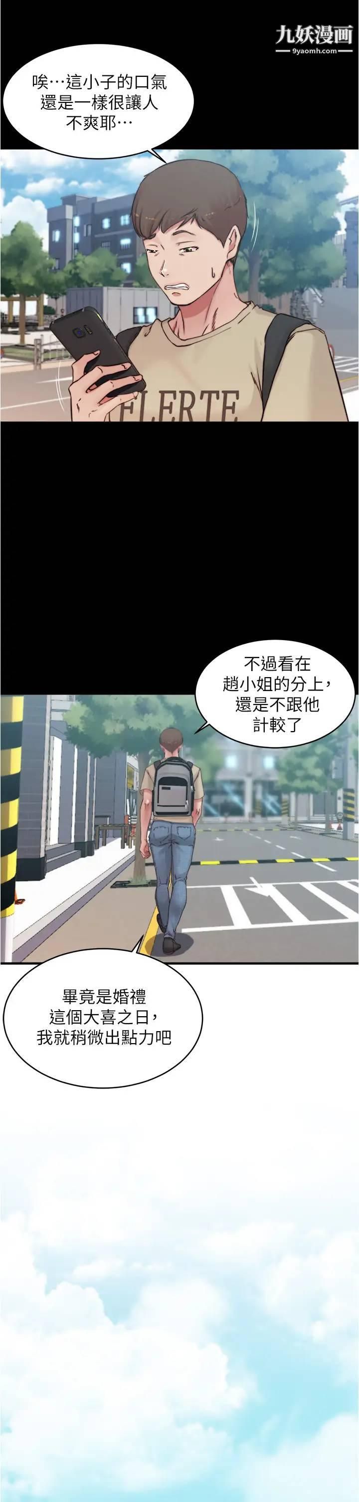 小褲褲筆記第64話-穿著婚紗露出內褲的漢娜