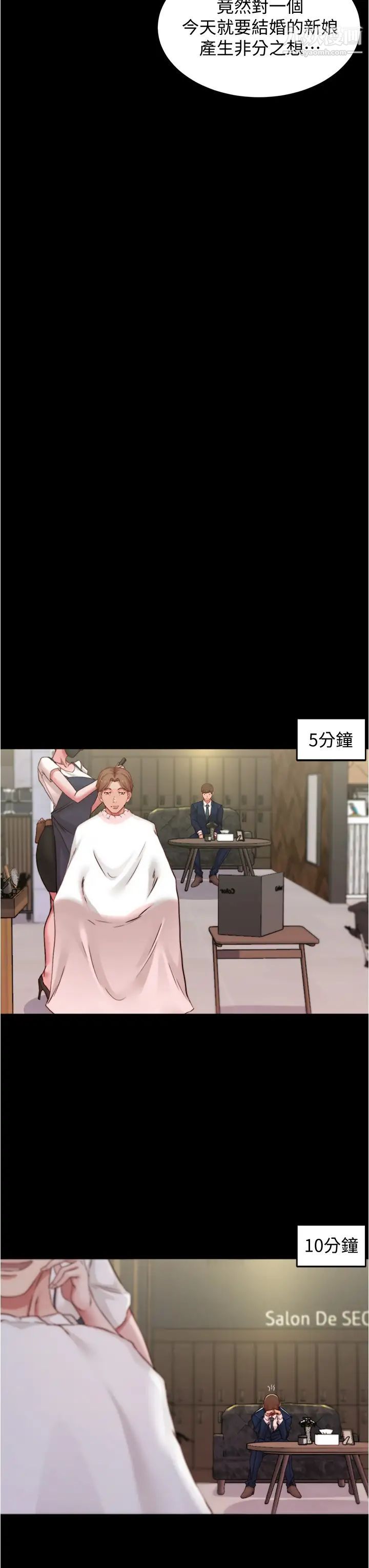 小褲褲筆記第65話-最後再插入一次