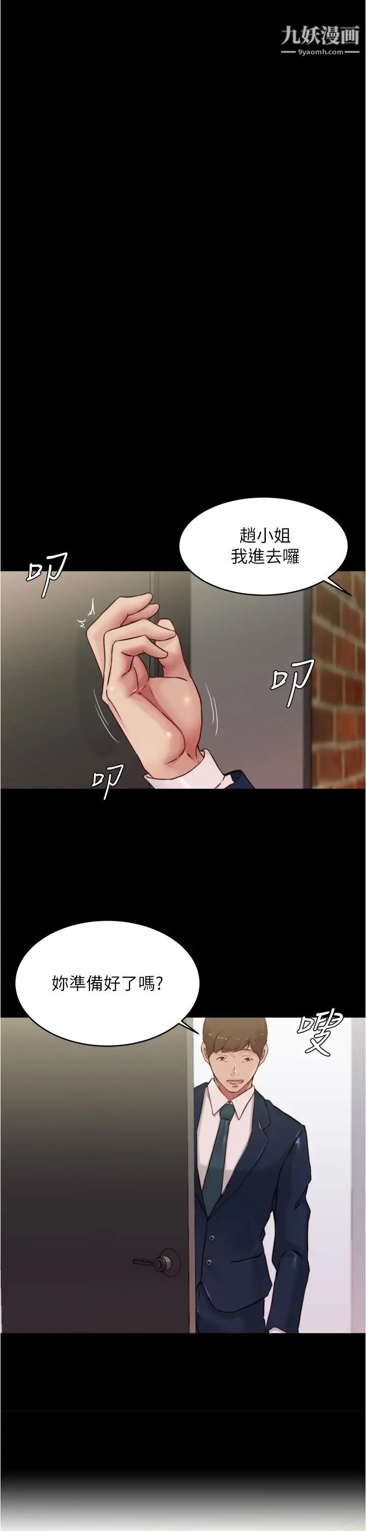 小裤裤笔记第65话-最后再插入一次