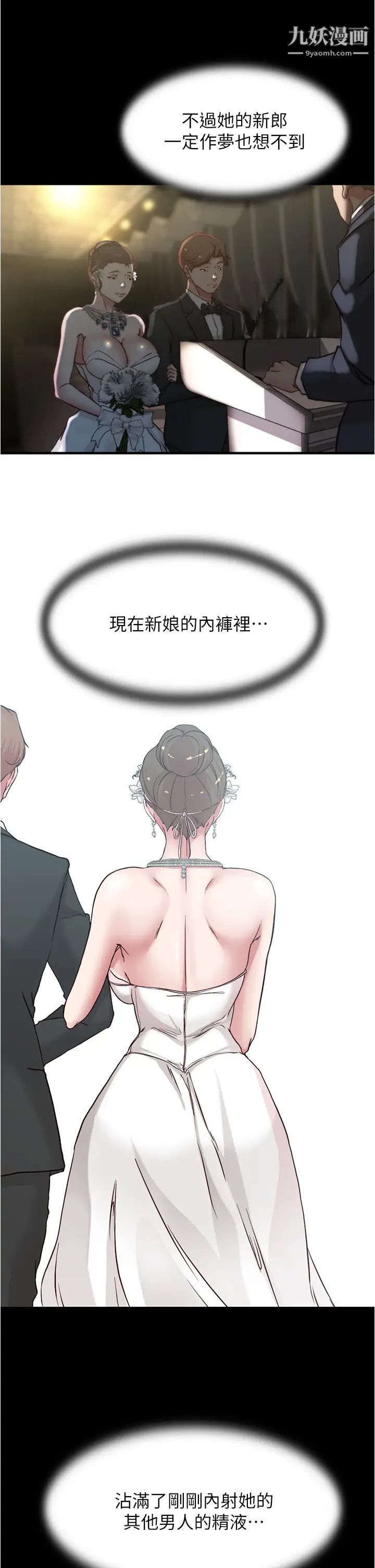 小裤裤笔记第67话-要上谁好呢?