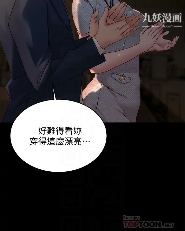 小褲褲筆記第67話-要上誰好呢?