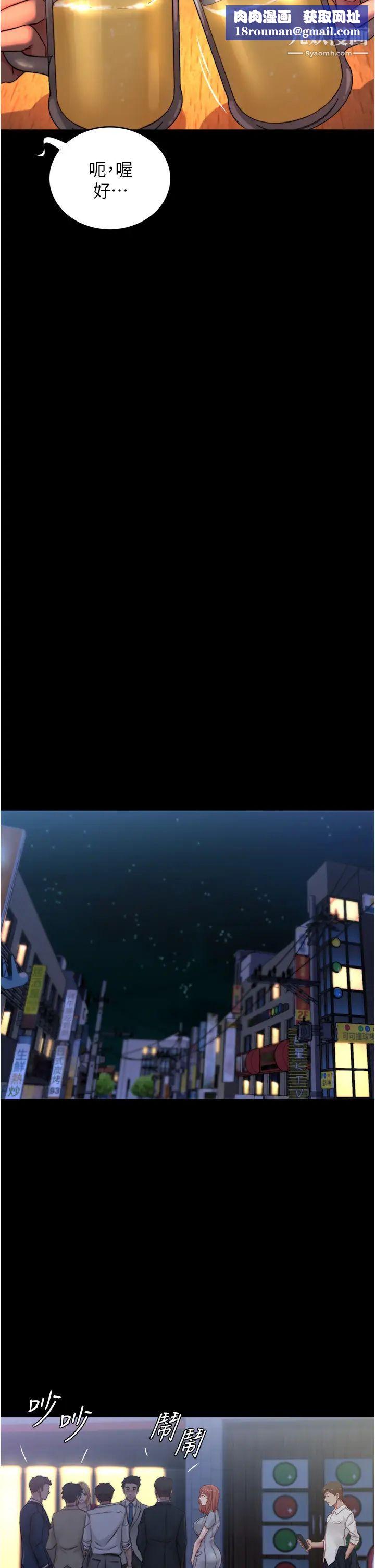 小裤裤笔记第67话-要上谁好呢?