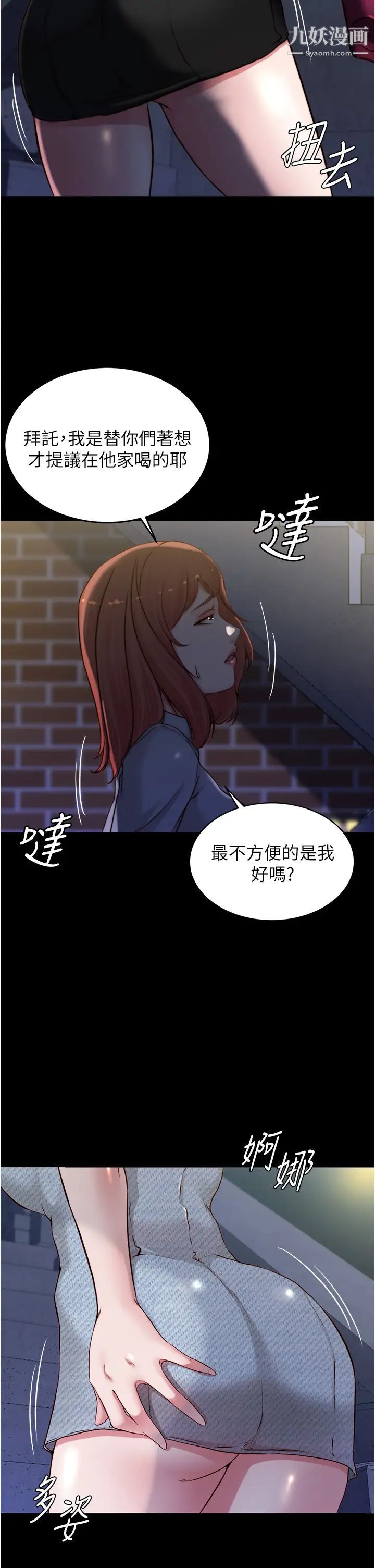小裤裤笔记第67话-要上谁好呢?