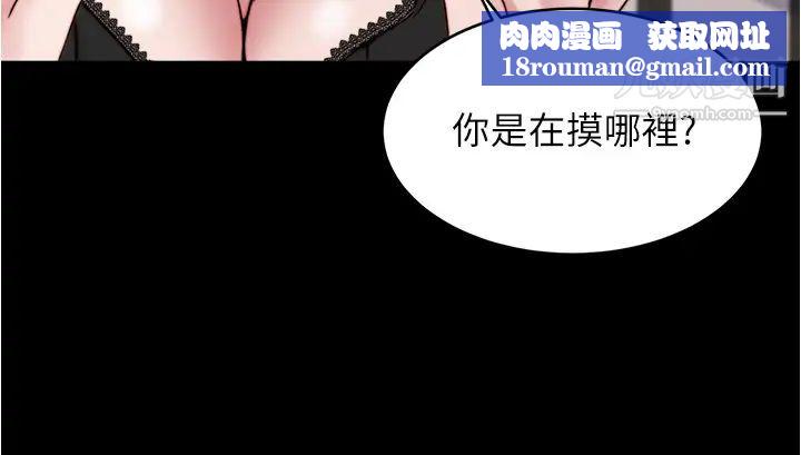 小裤裤笔记第68话-在睡着的同学旁打炮