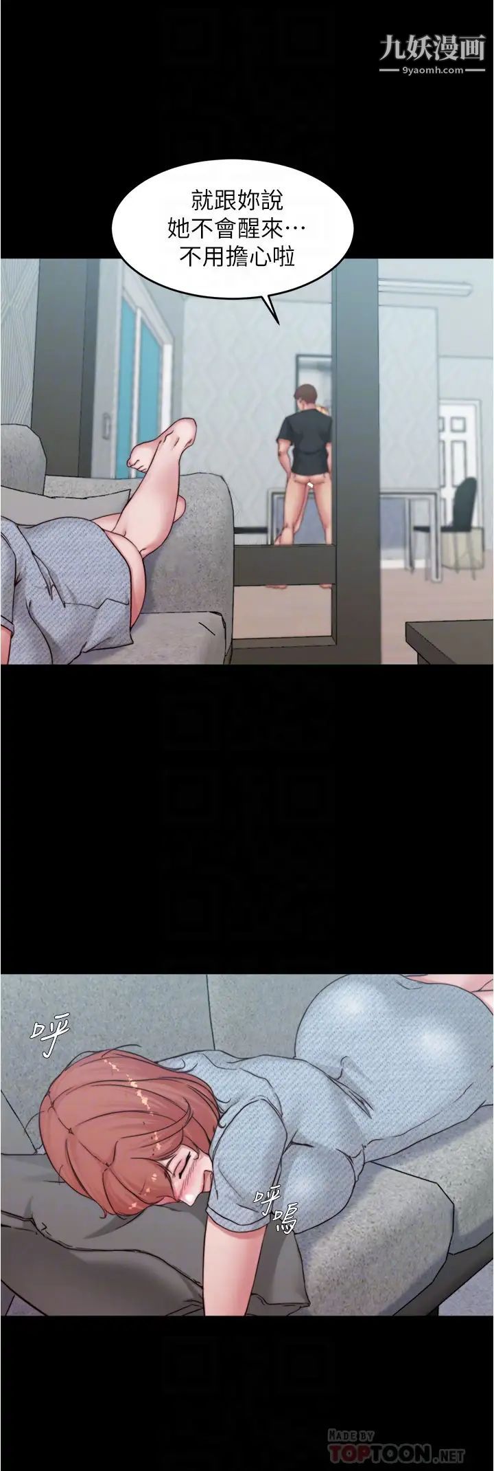 小褲褲筆記第69話-一箭雙鵰