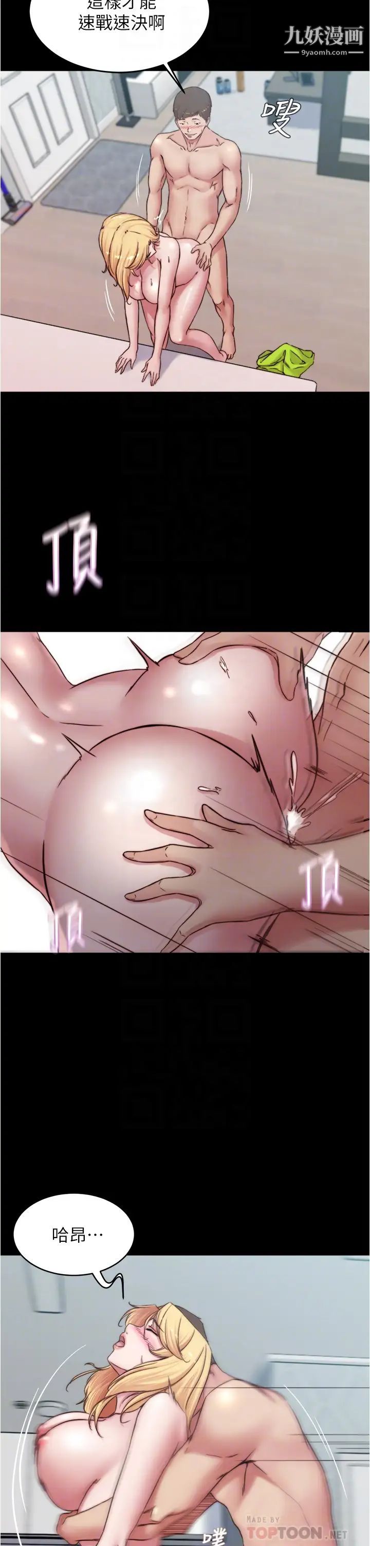 小褲褲筆記第69話-一箭雙鵰