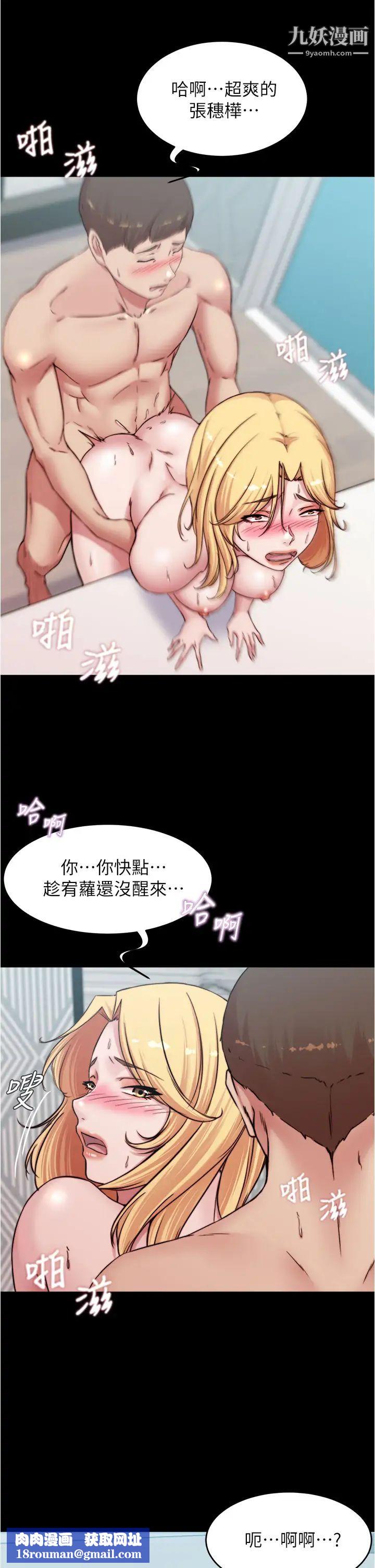 小裤裤笔记第69话-一箭双鵰