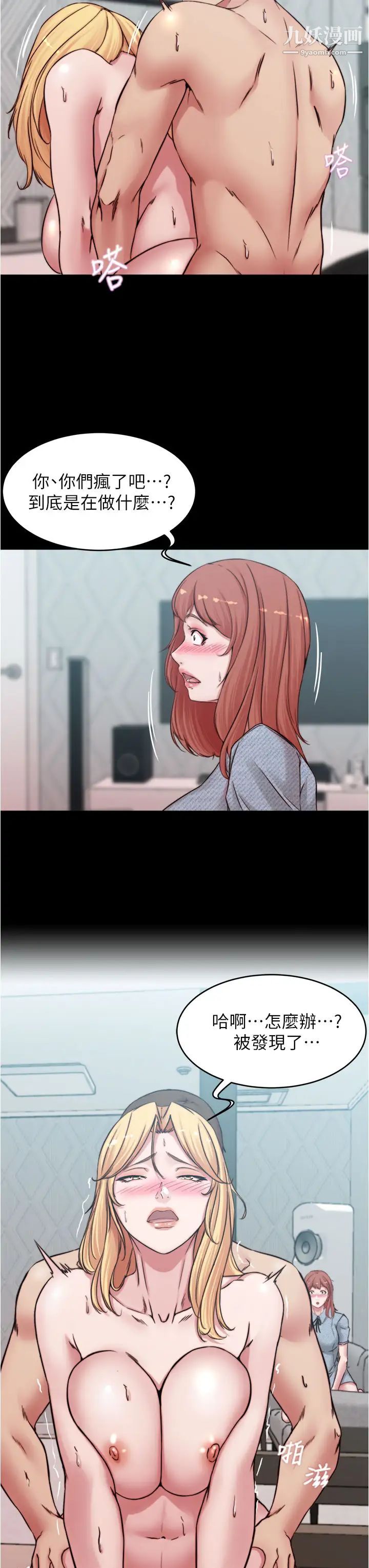 小裤裤笔记第69话-一箭双鵰