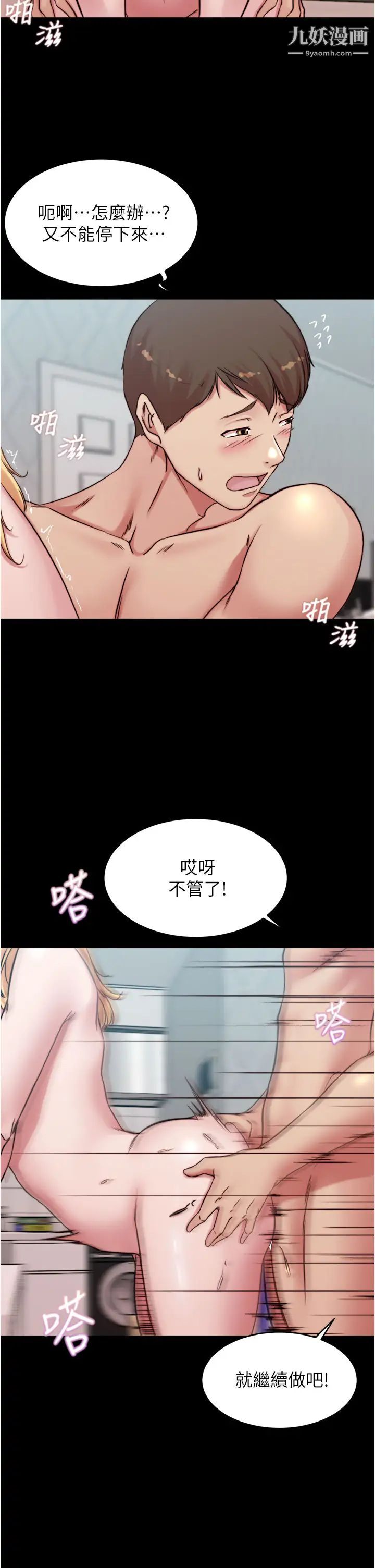 小裤裤笔记第69话-一箭双鵰