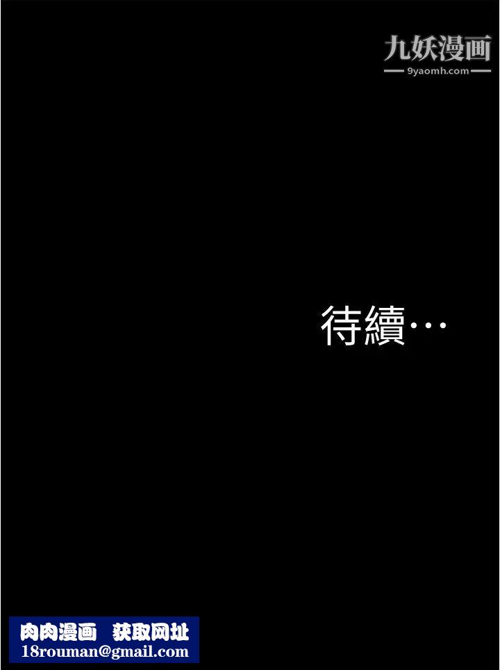 小裤裤笔记第72话-重逢有过一炮之缘的她