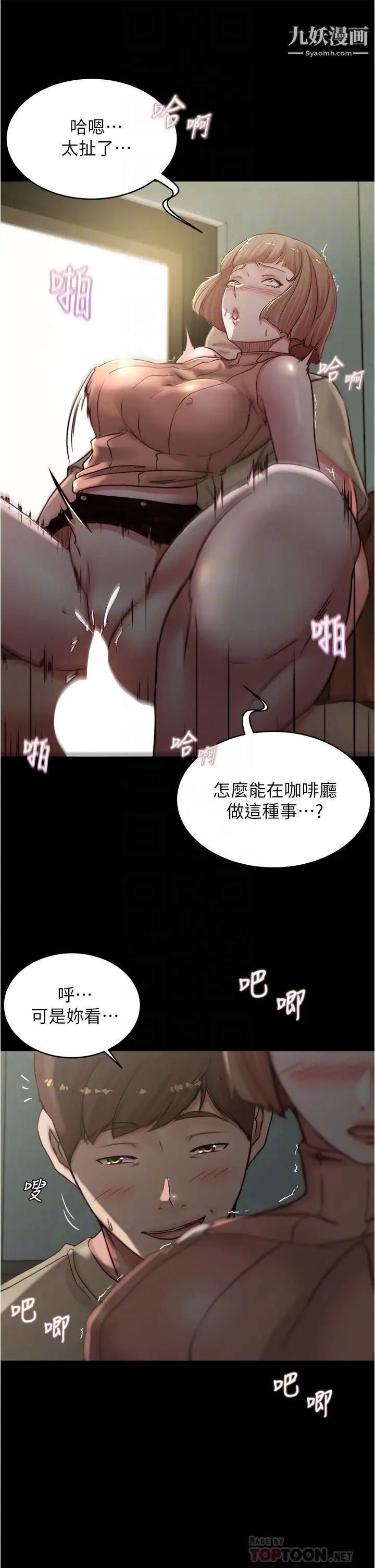 小褲褲筆記第74話-在熱鬧的咖啡廳高潮