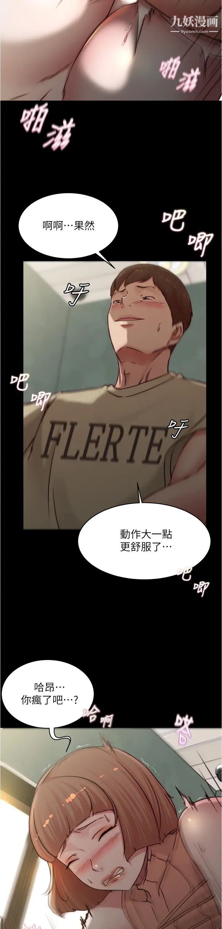 小裤裤笔记第74话-在热闹的咖啡厅高潮