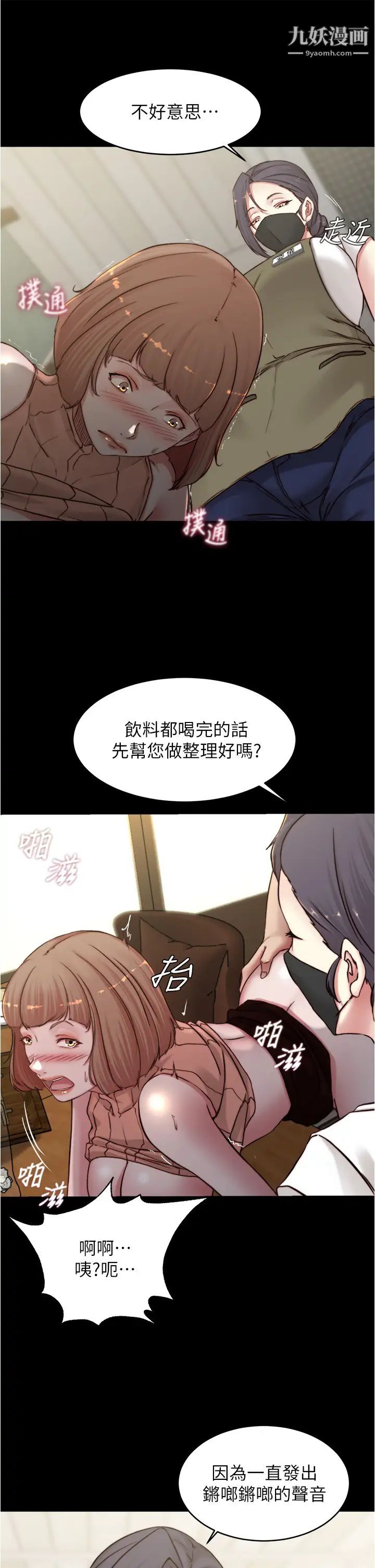 小褲褲筆記第74話-在熱鬧的咖啡廳高潮