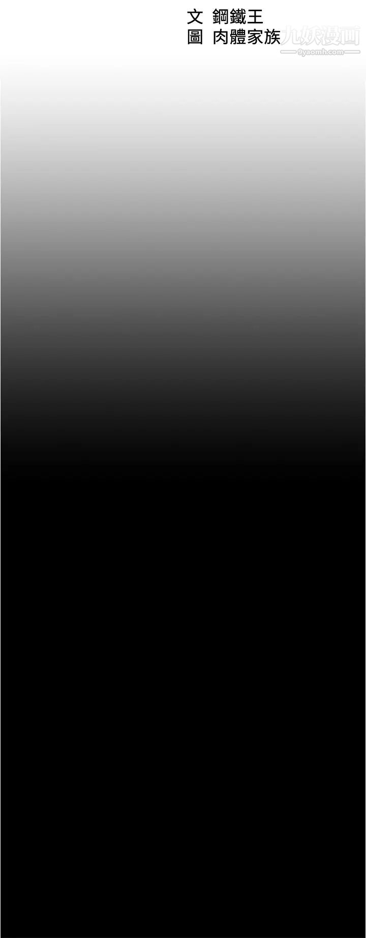 小褲褲筆記第75話-去妳傢單獨談談吧