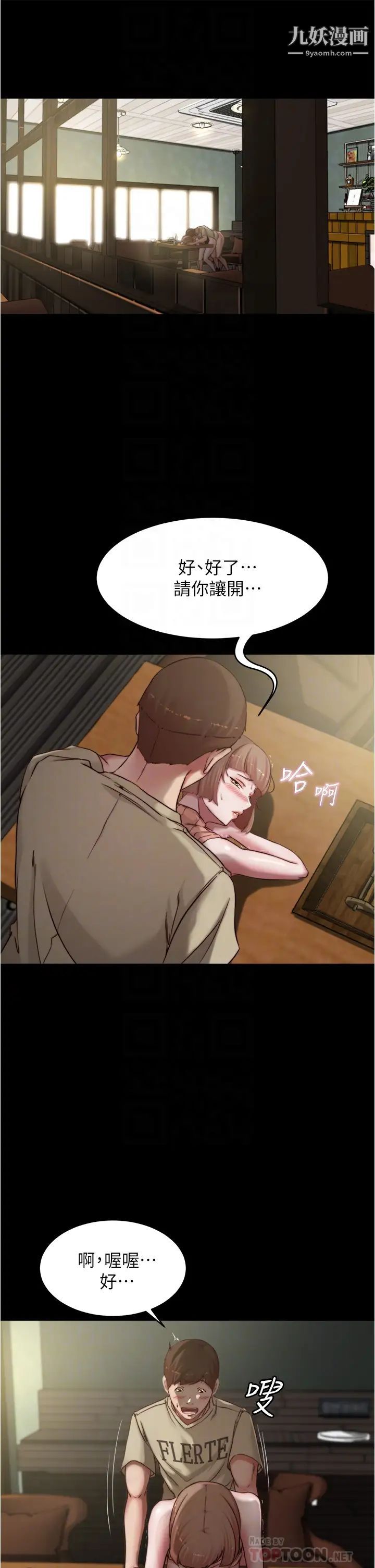 小裤裤笔记第75话-去妳傢单独谈谈吧