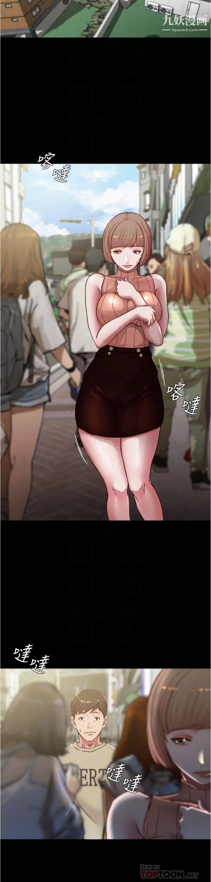 小裤裤笔记第75话-去妳傢单独谈谈吧