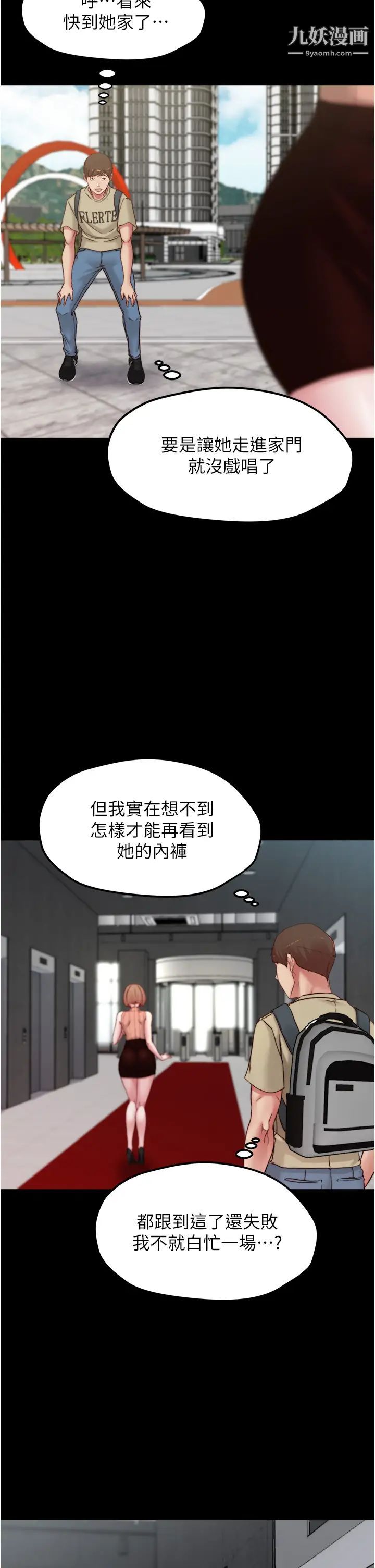 小裤裤笔记第75话-去妳傢单独谈谈吧