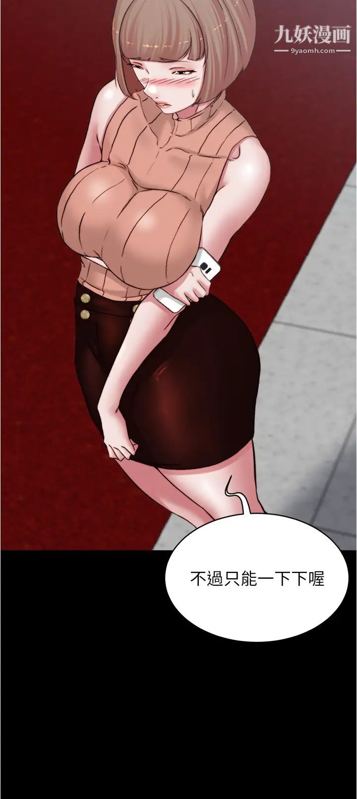 小褲褲筆記第75話-去妳傢單獨談談吧