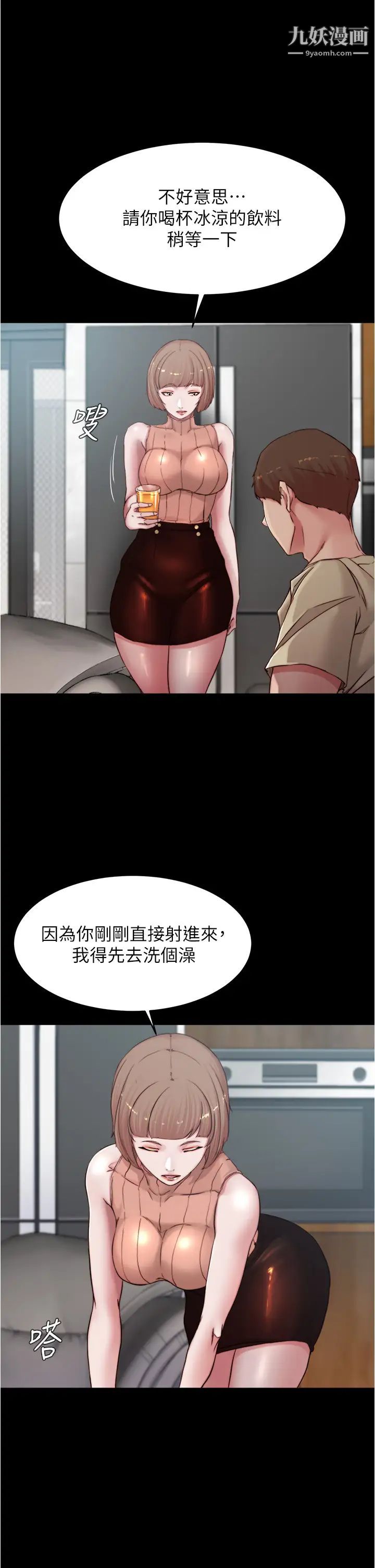 小褲褲筆記第76話-無所不能的內褲筆記