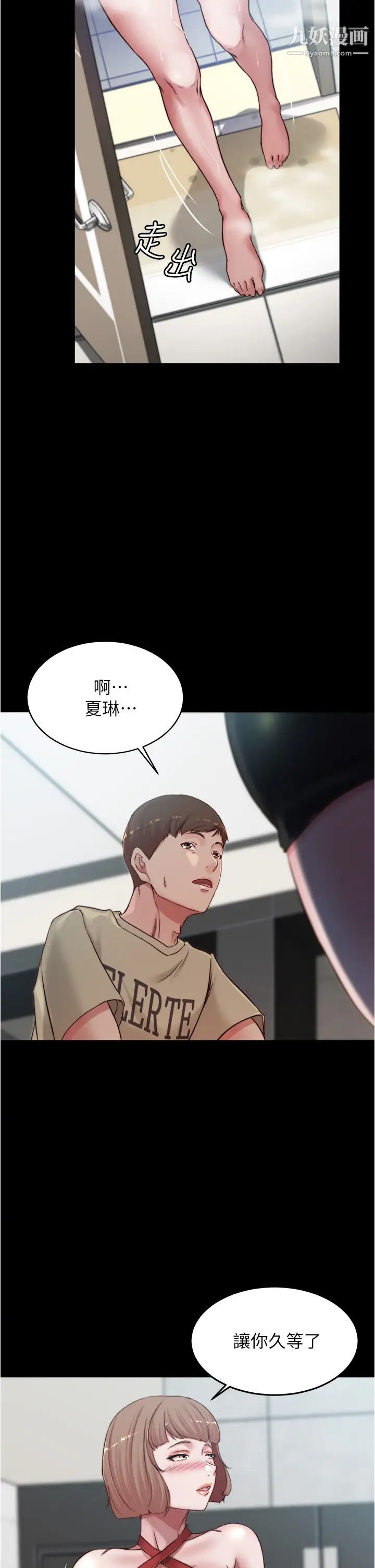 小裤裤笔记第76话-无所不能的内裤笔记