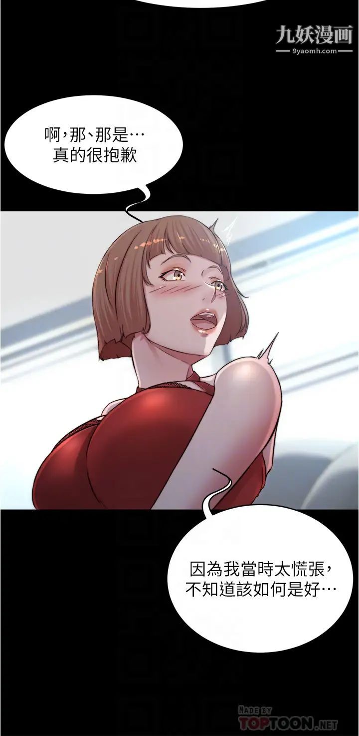 小褲褲筆記第76話-無所不能的內褲筆記