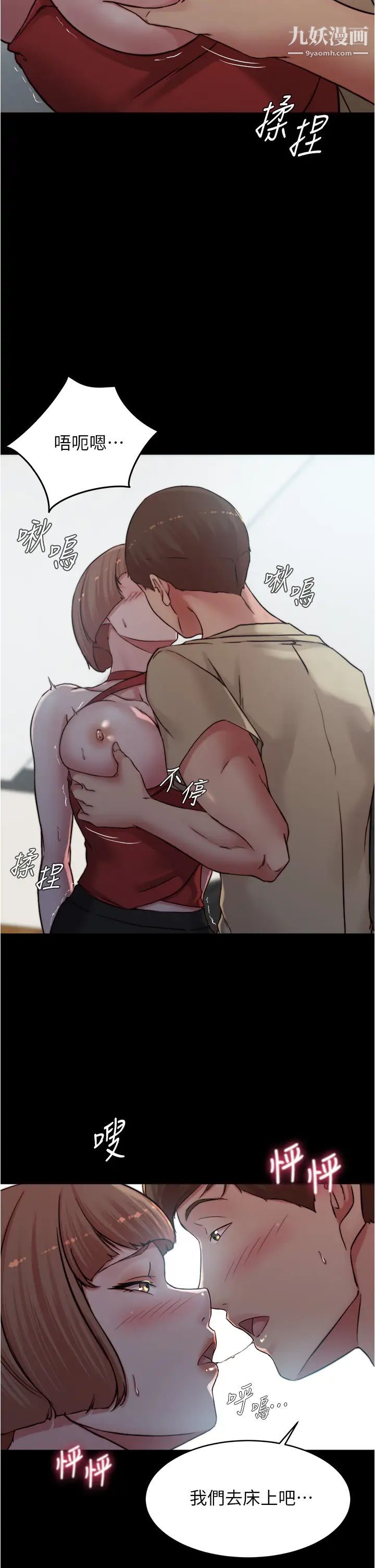 小褲褲筆記第76話-無所不能的內褲筆記