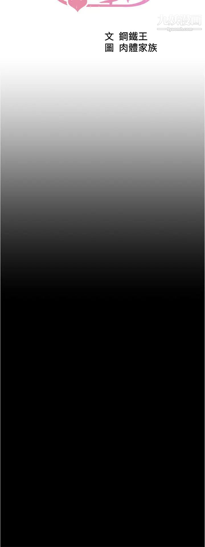 小裤裤笔记第77话-满满射进来给我