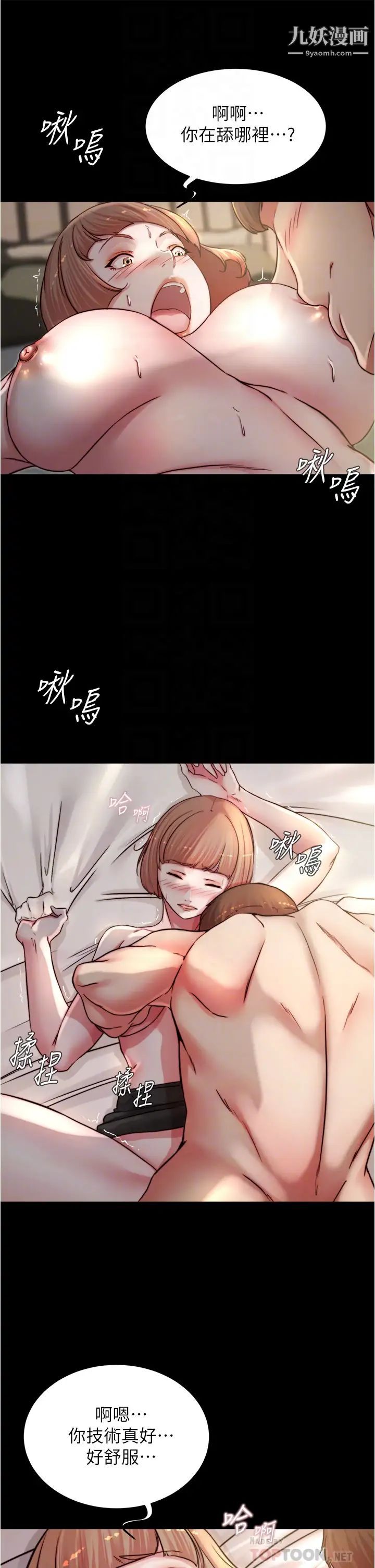 小褲褲筆記第77話-滿滿射進來給我