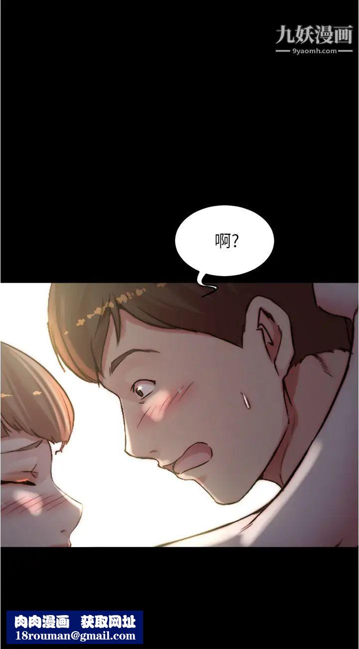 小褲褲筆記第77話-滿滿射進來給我