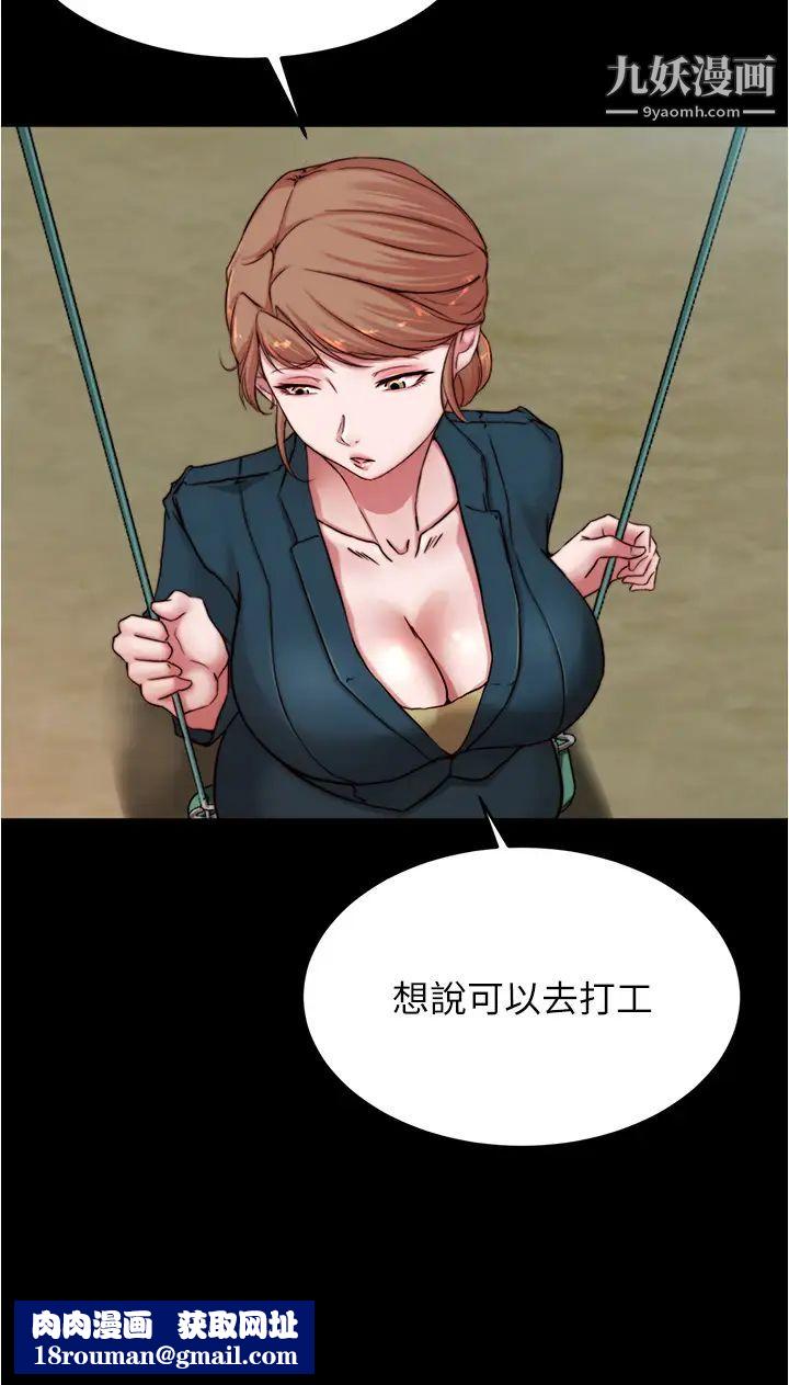 小裤裤笔记第78话-被攻略成功的恩美阿姨