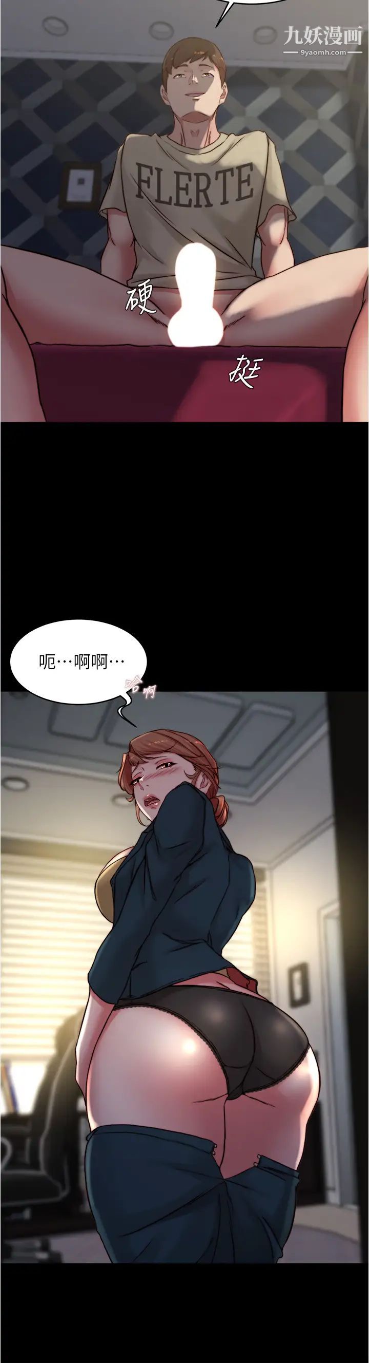 小褲褲筆記第78話-被攻略成功的恩美阿姨