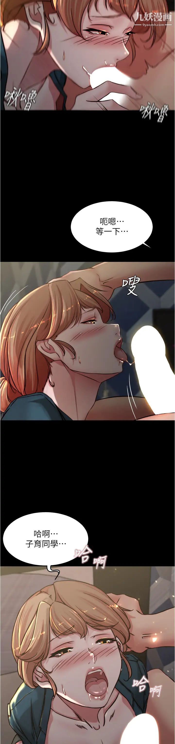 小裤裤笔记第79话-还没开始就湿瞭