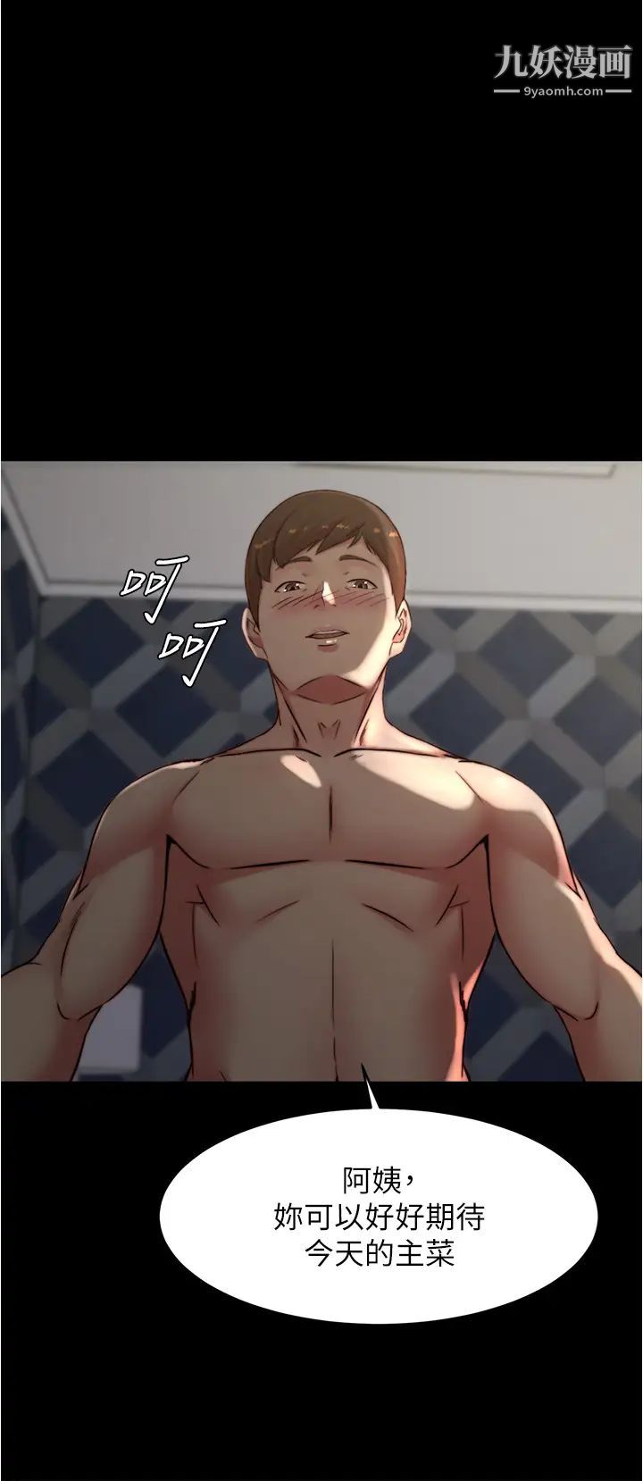 小褲褲筆記第79話-還沒開始就濕瞭