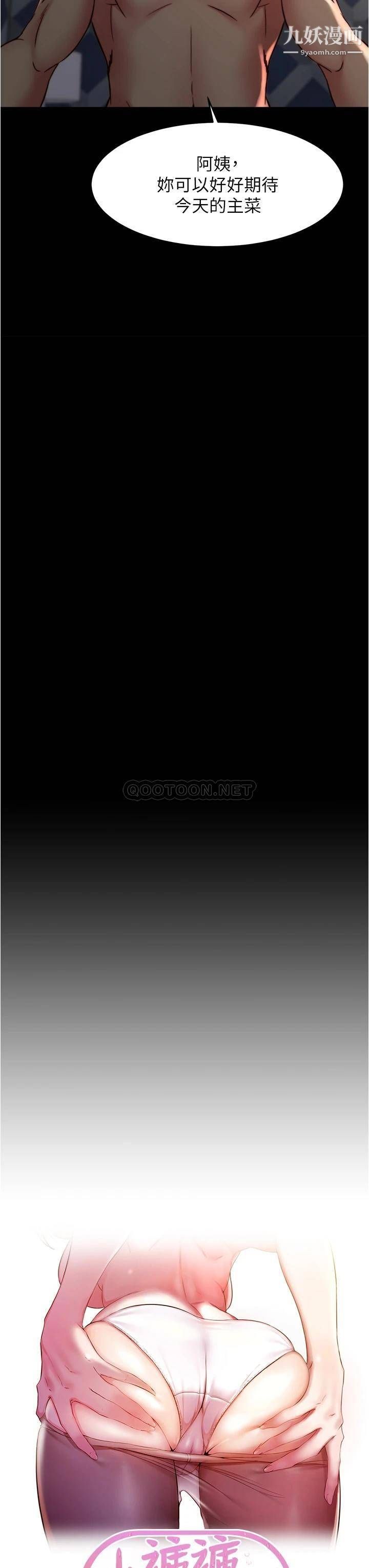 小裤裤笔记第80话-妳变得很会摇耶