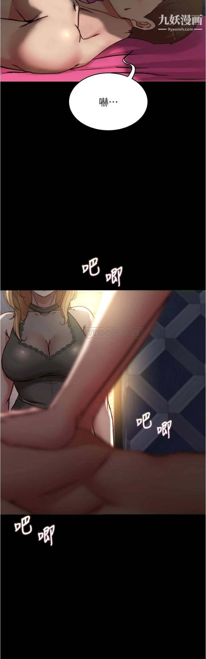 小褲褲筆記第80話-妳變得很會搖耶