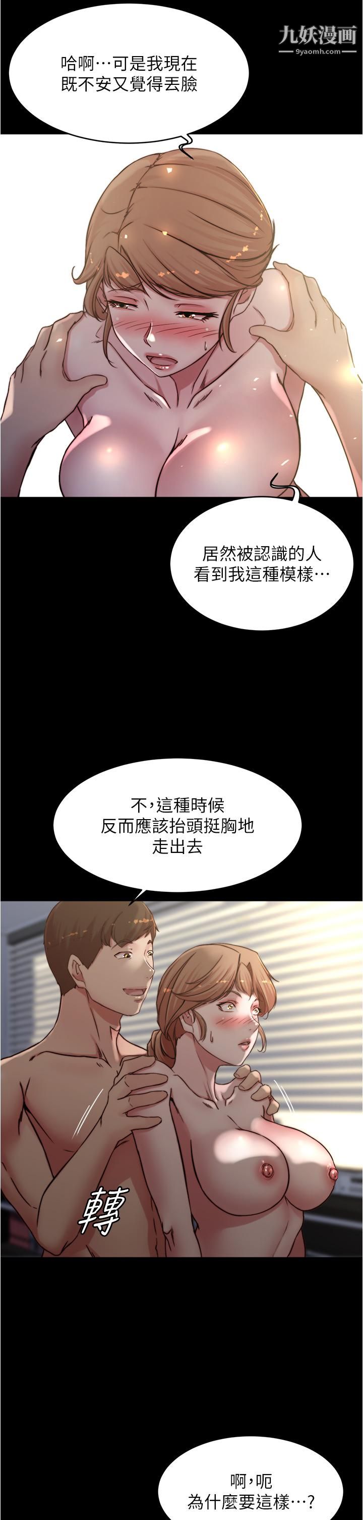 小褲褲筆記第81話-內射到滿出來