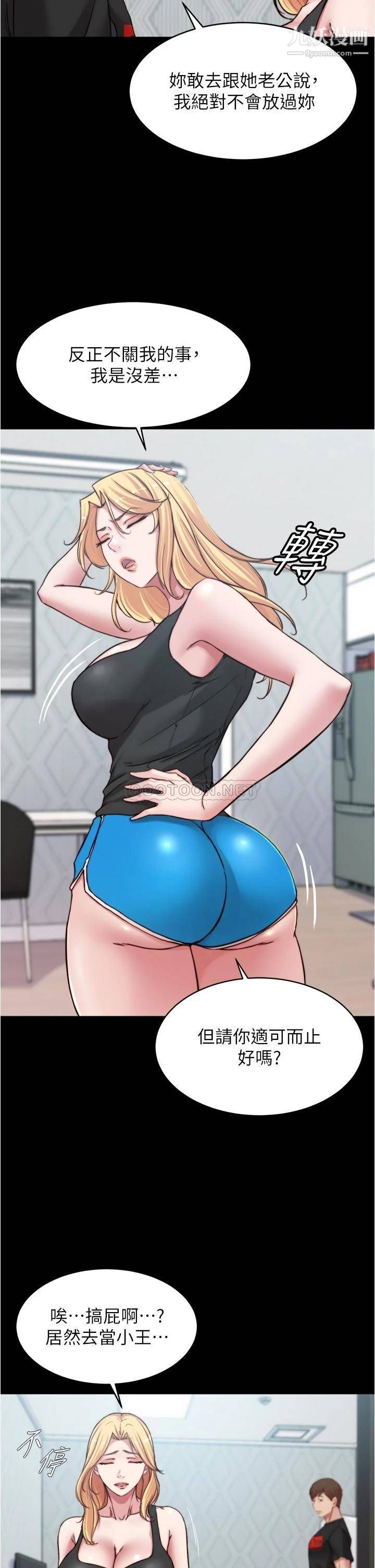 小褲褲筆記第82話-旁觀到慾火焚身的穗樺