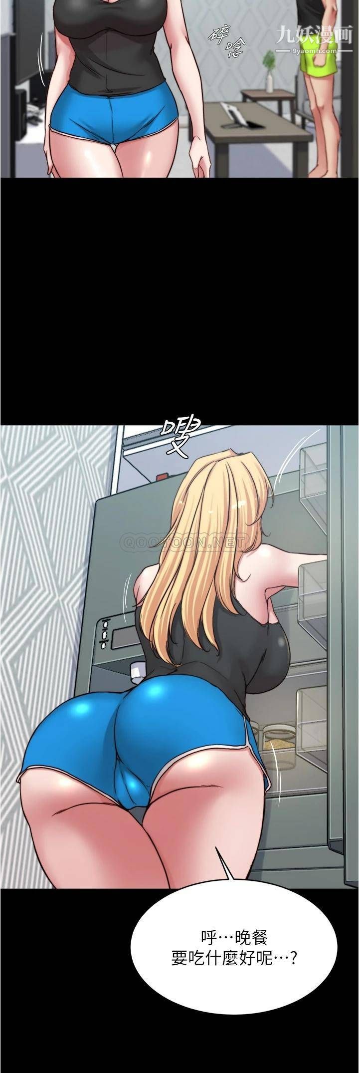 小褲褲筆記第82話-旁觀到慾火焚身的穗樺