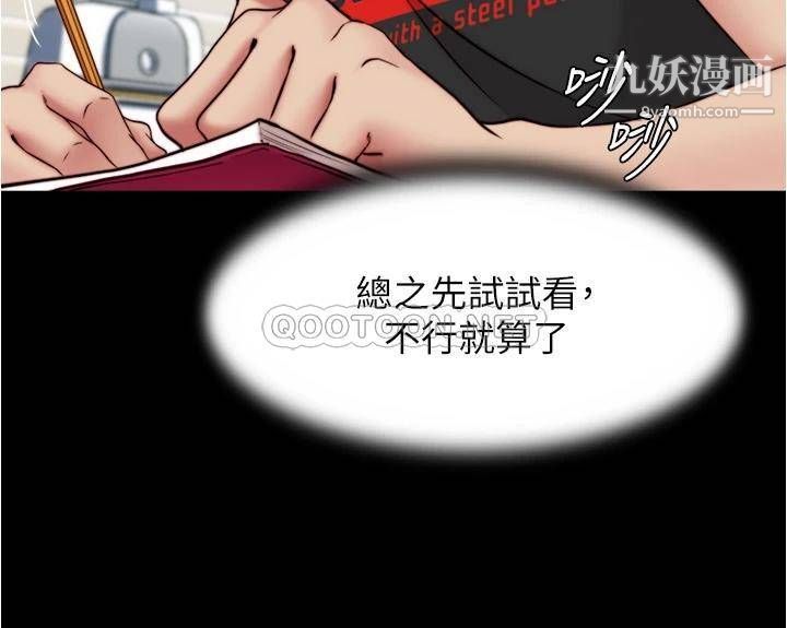 小裤裤笔记第82话-旁观到慾火焚身的穗桦